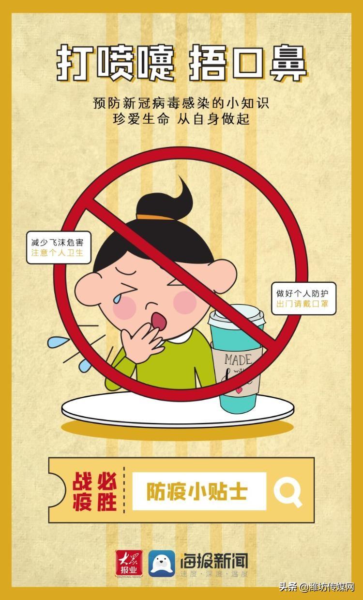 新冠状病毒最新消息更新✨
