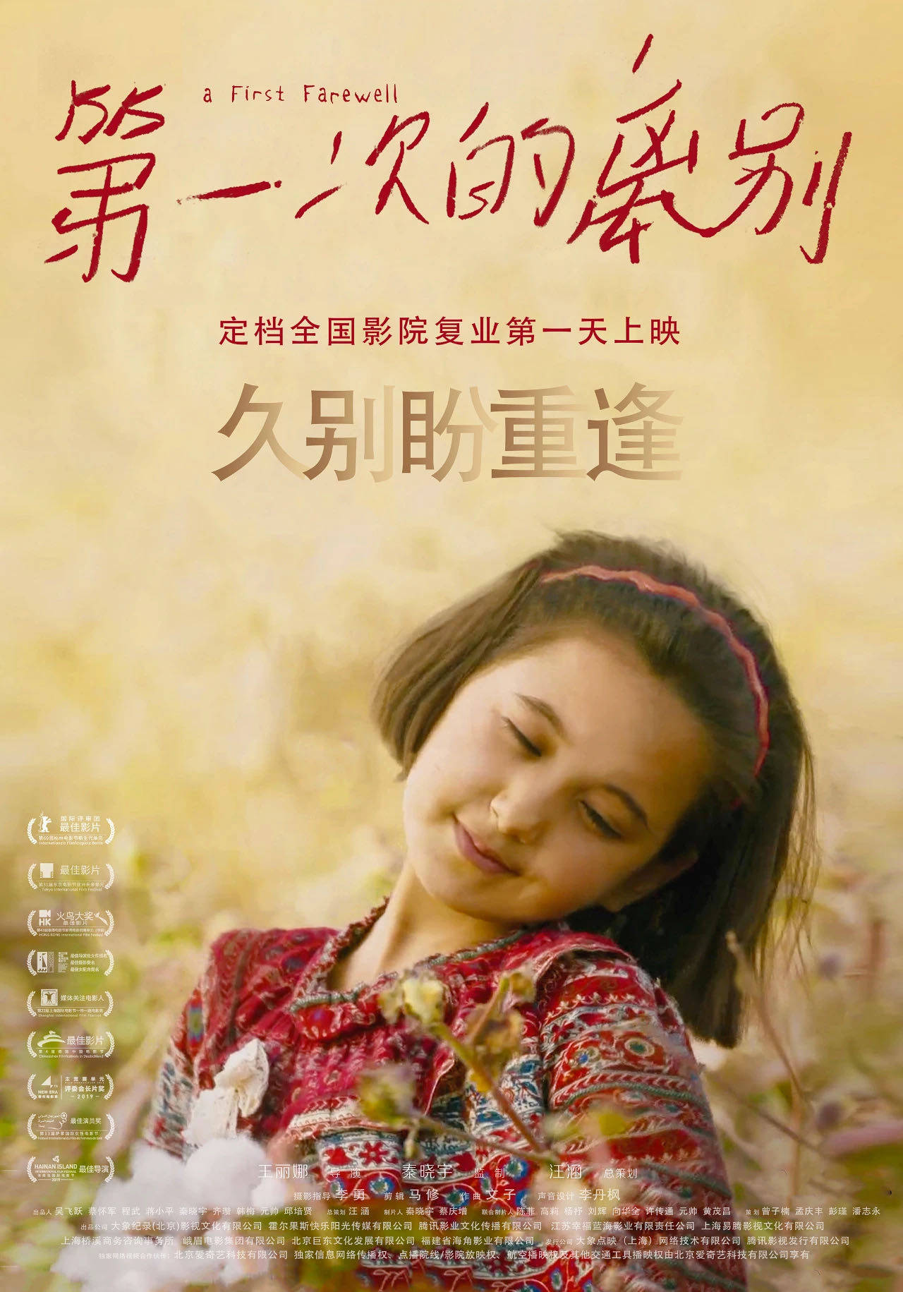 女教师日本电影,女教师日本电影，背景、影响与地位