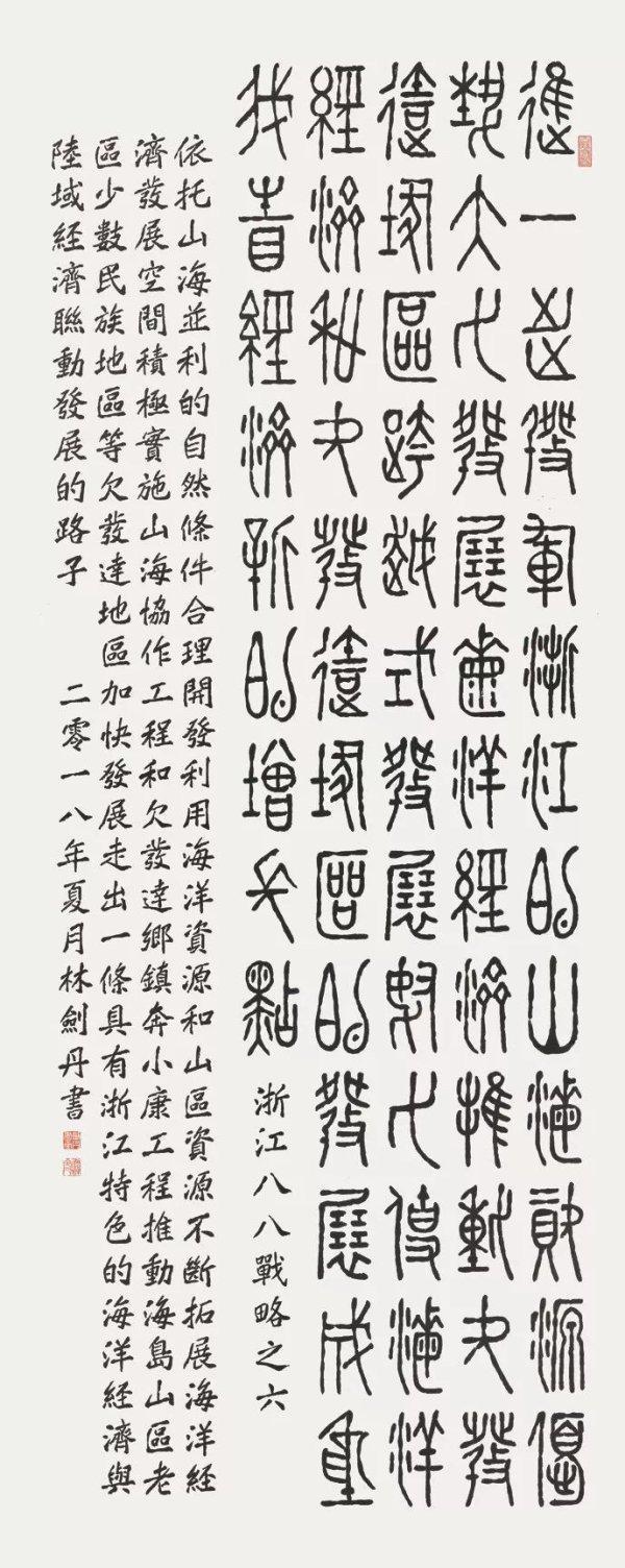 浙江书法比赛，传统艺术的盛大庆典
