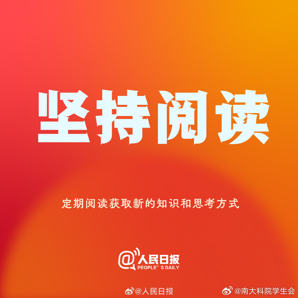 读书新趋势，拥抱变化，自信闪耀的力量