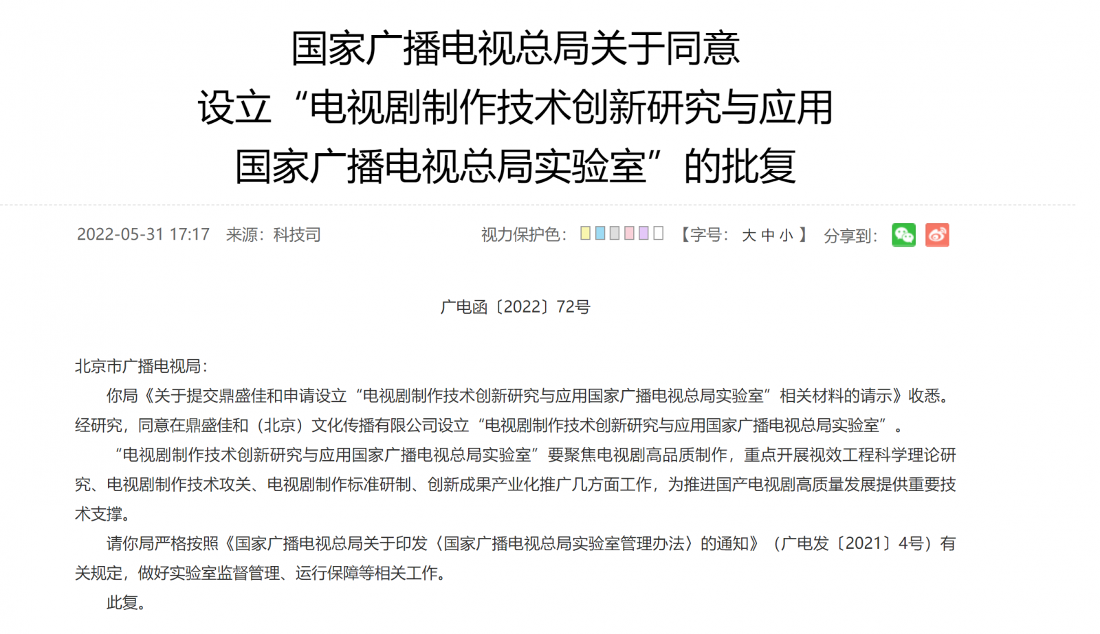 国家广播电视总局的角色与影响力深度探析，某某观点解读