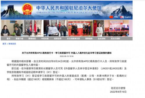尼泊尔入境最新资讯更新，最新动态与要求