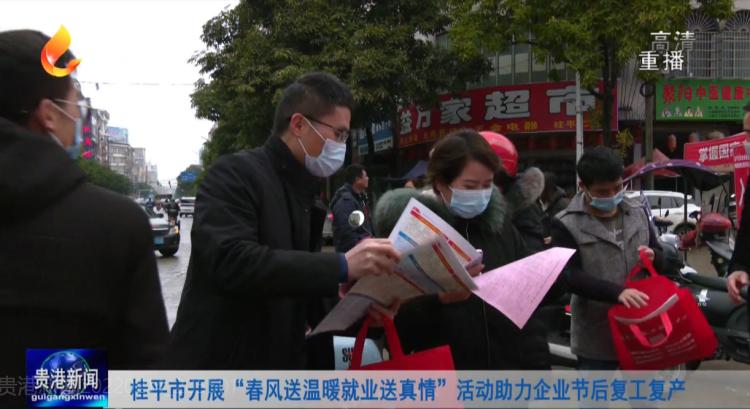 桂平最新职位招聘，职业发展的理想选择地