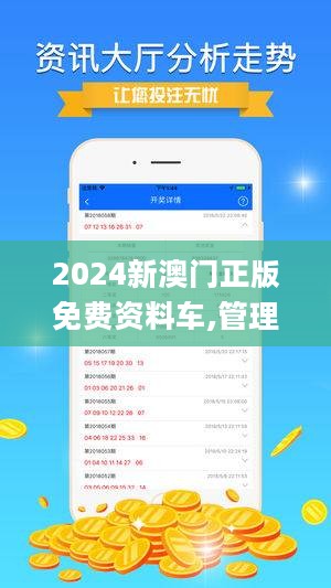 2024新澳门精准免费大全,专业解读评估_自由版37.683