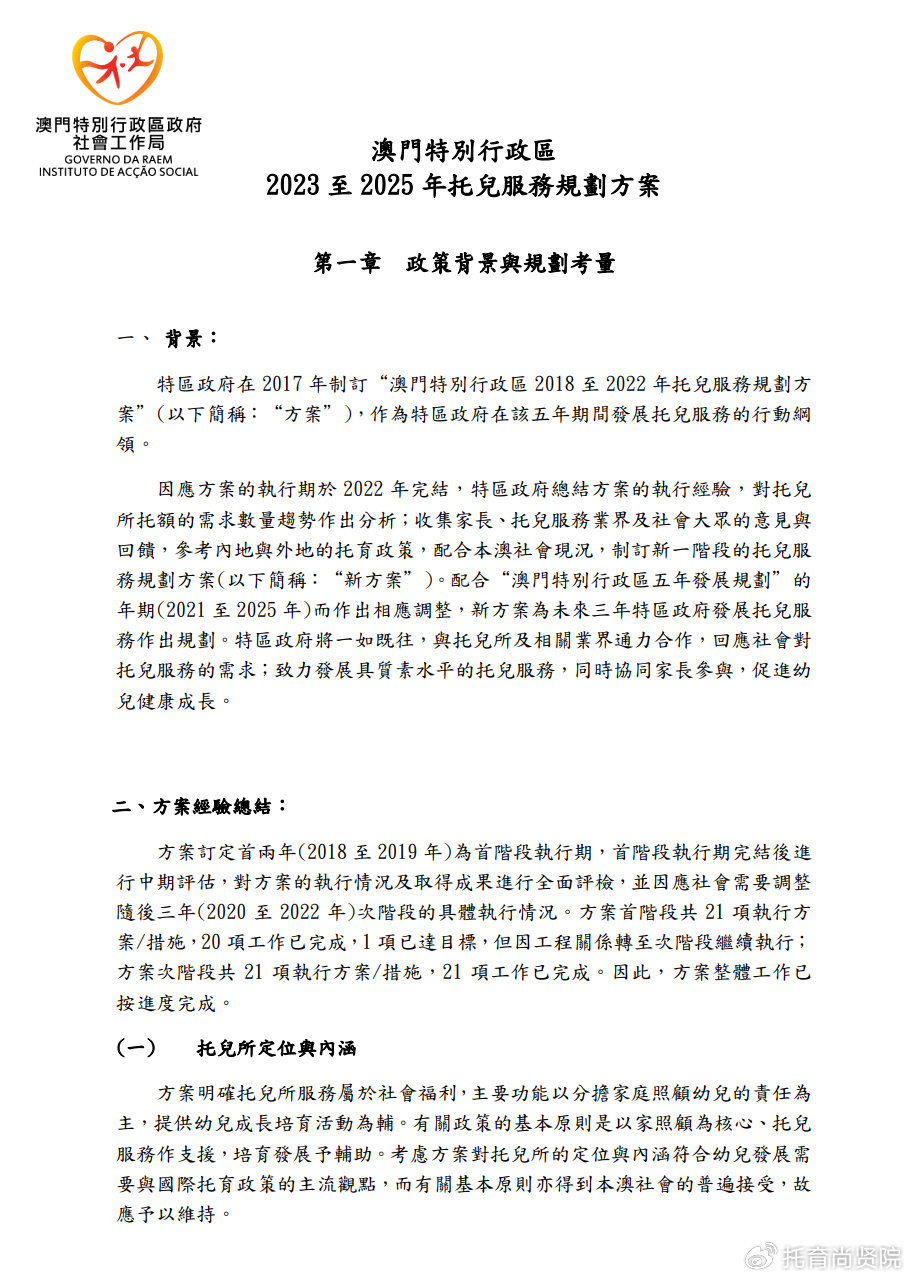2024澳门今晚开特,担保计划执行法策略_可靠版37.796