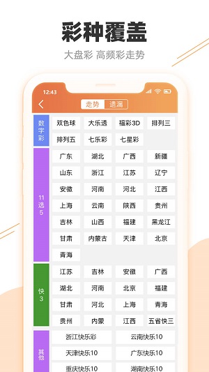 2024澳门天天开好彩大全19期,决策支持方案_智能版37.934