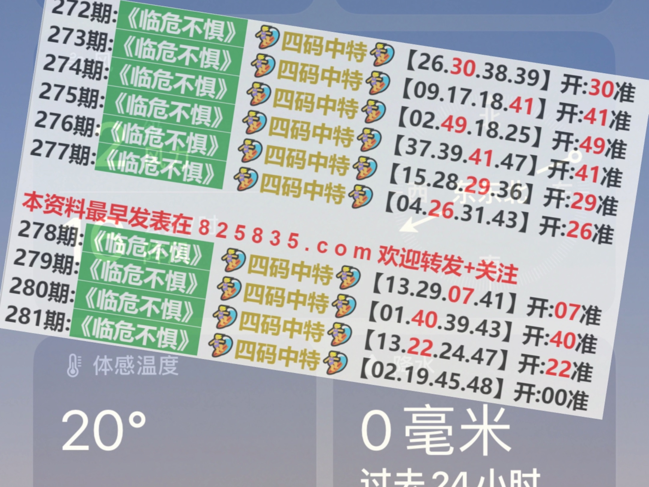 2024澳门特马今晚开奖138期,持续性实施方案_颠覆版37.466