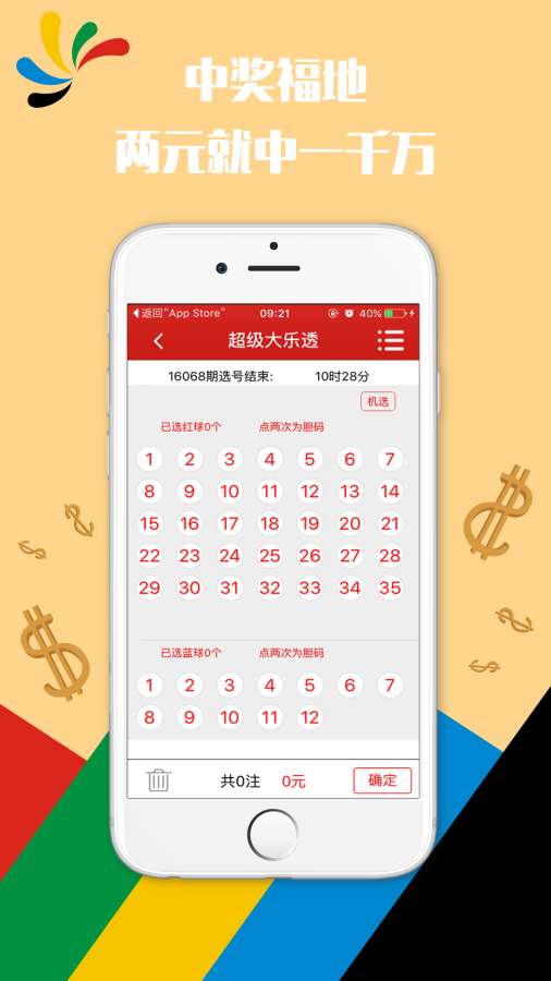 新澳门六开彩天天开,持续性实施方案_豪华款37.644