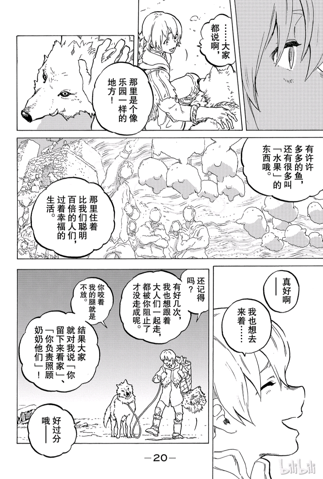 33动漫,探索33动漫，一部动漫的世界，无尽的故事之旅