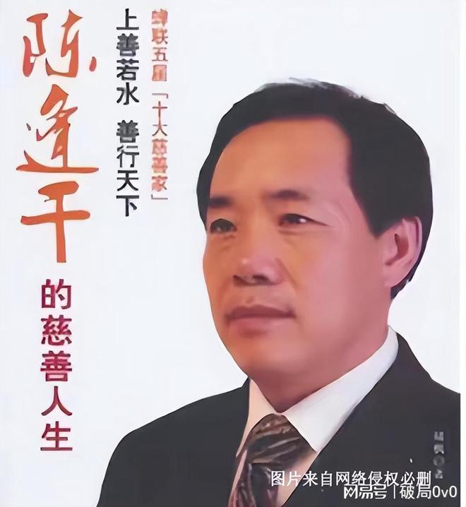 陈逢干成长历程揭秘，最新动态与发展概览