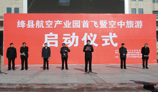 绛县航空园动态资讯,绛县航空园动态资讯