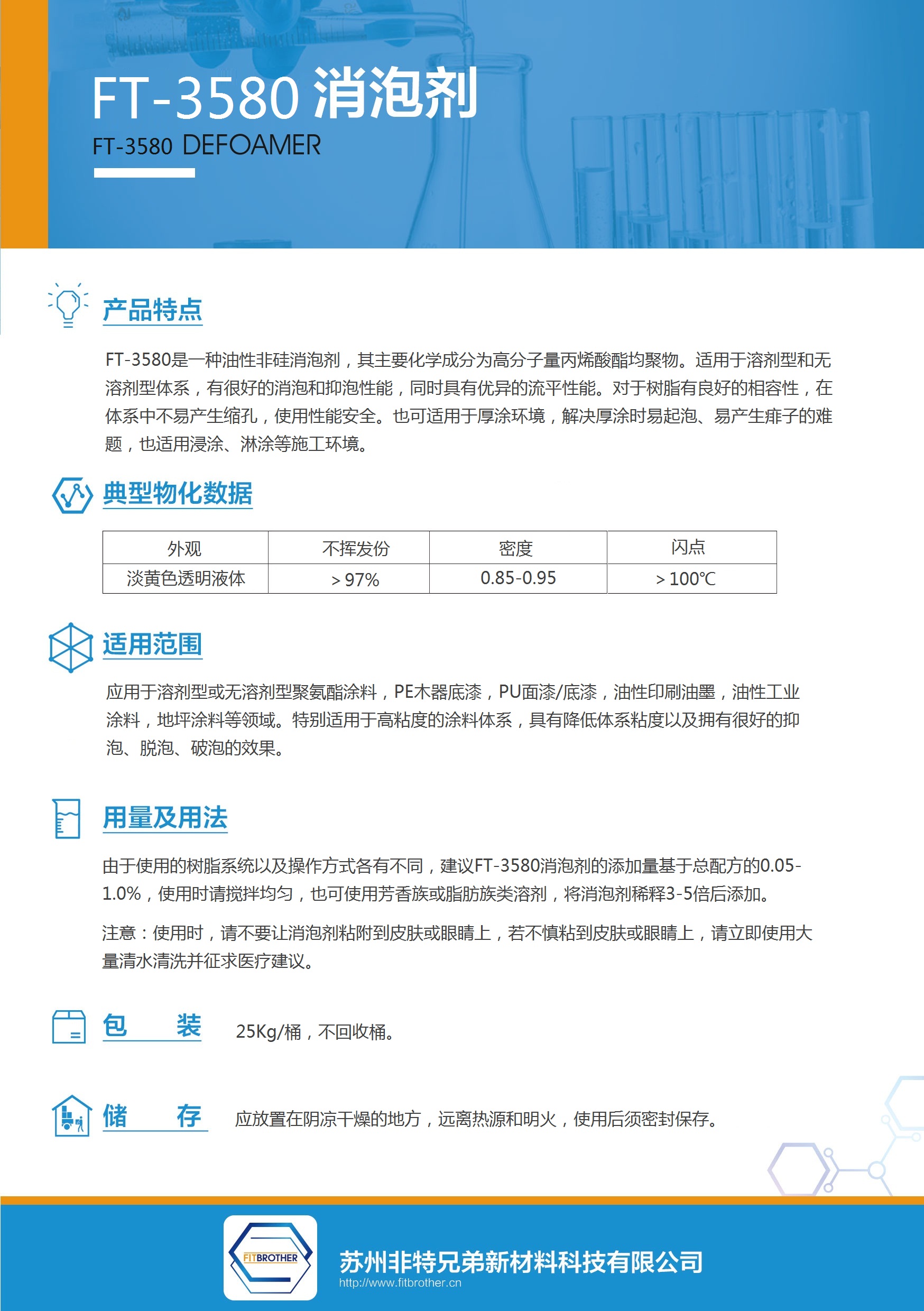 消泡剂价格,消泡剂价格查询与选购指南