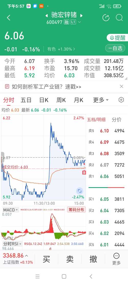 莱州欧泰重工 第334页