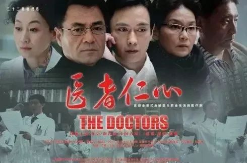 医者仁心演员表揭秘，小巷医学传奇与特色小店的探索之旅