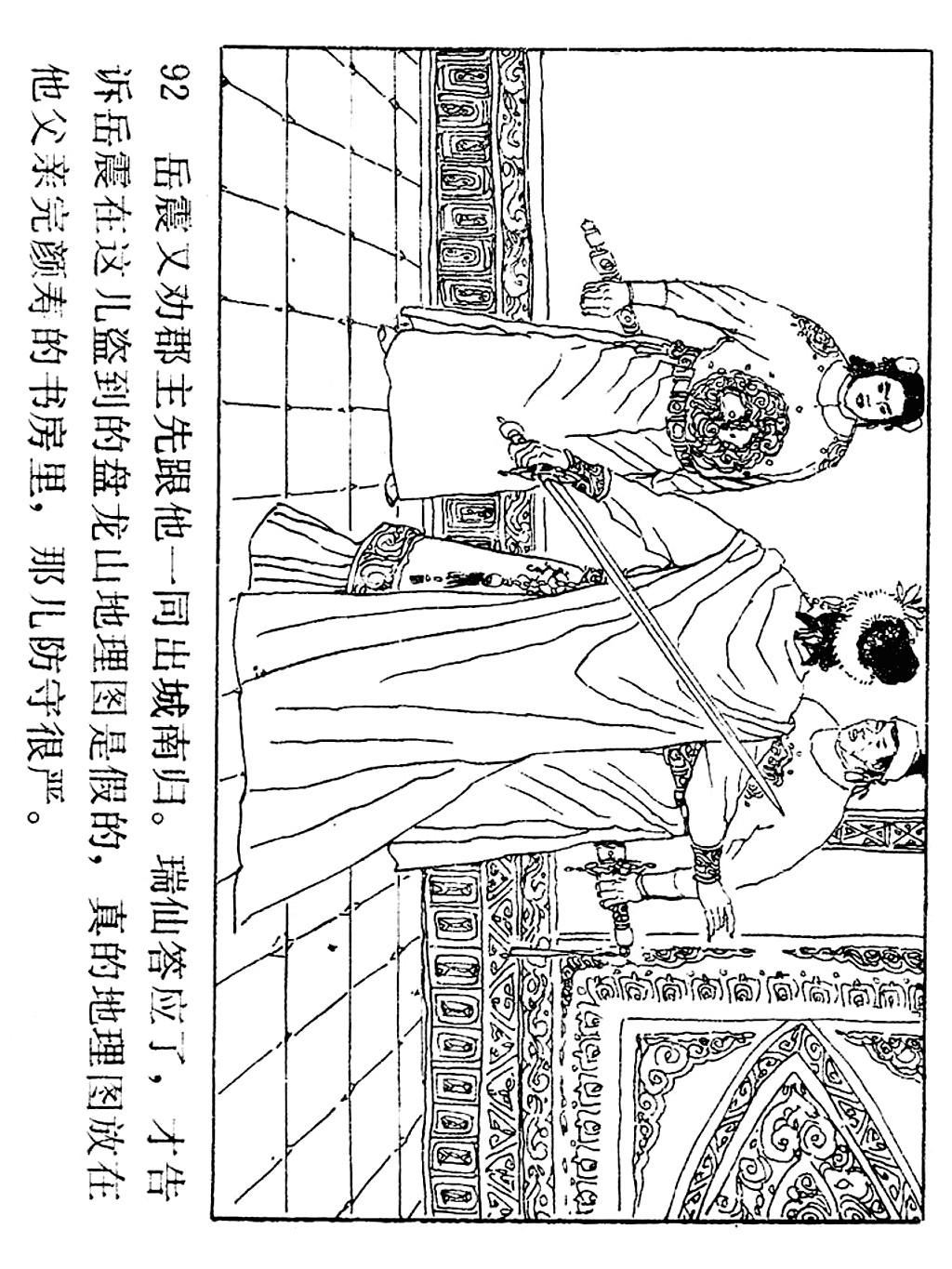 常岳九铁路最新进展，推动区域经济腾飞的关键力量