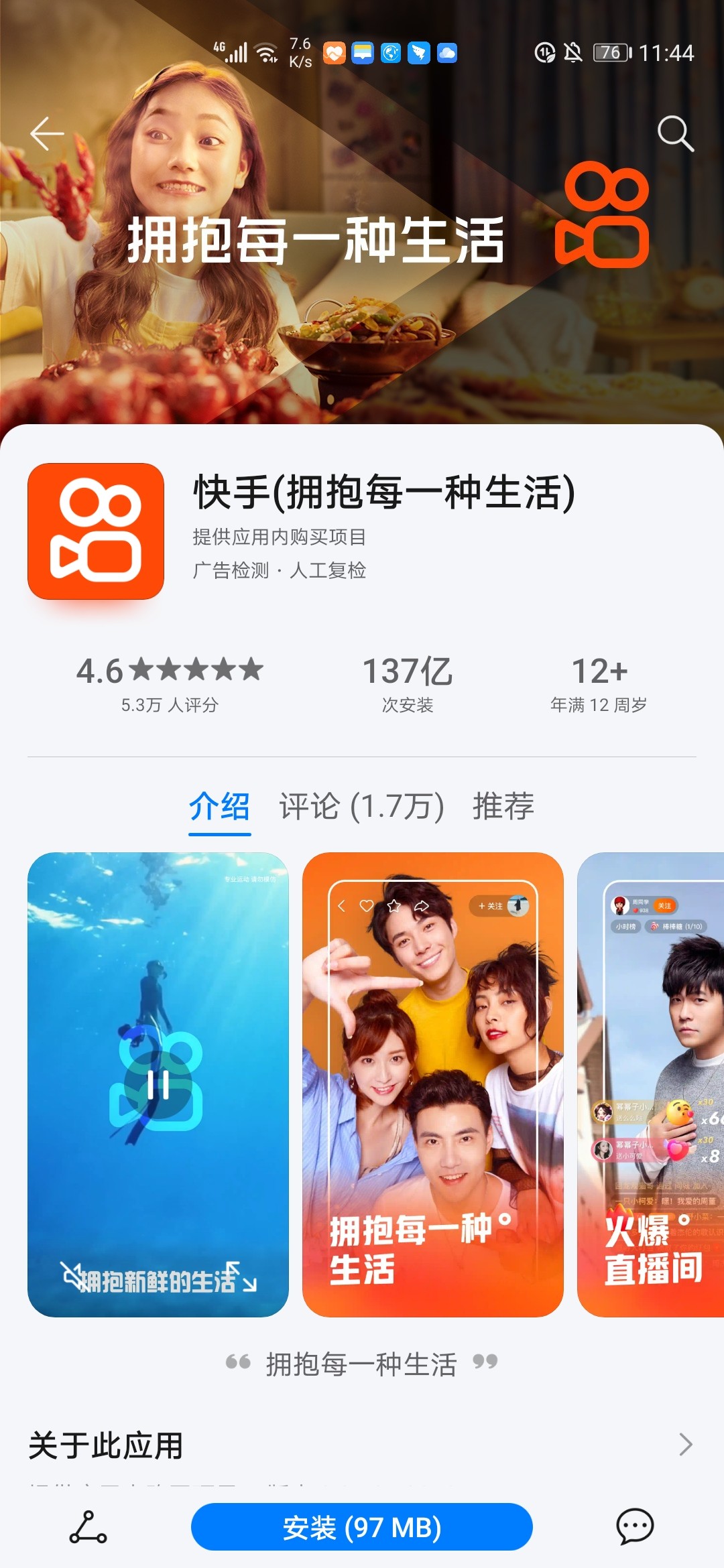 莱州欧泰重工 第328页