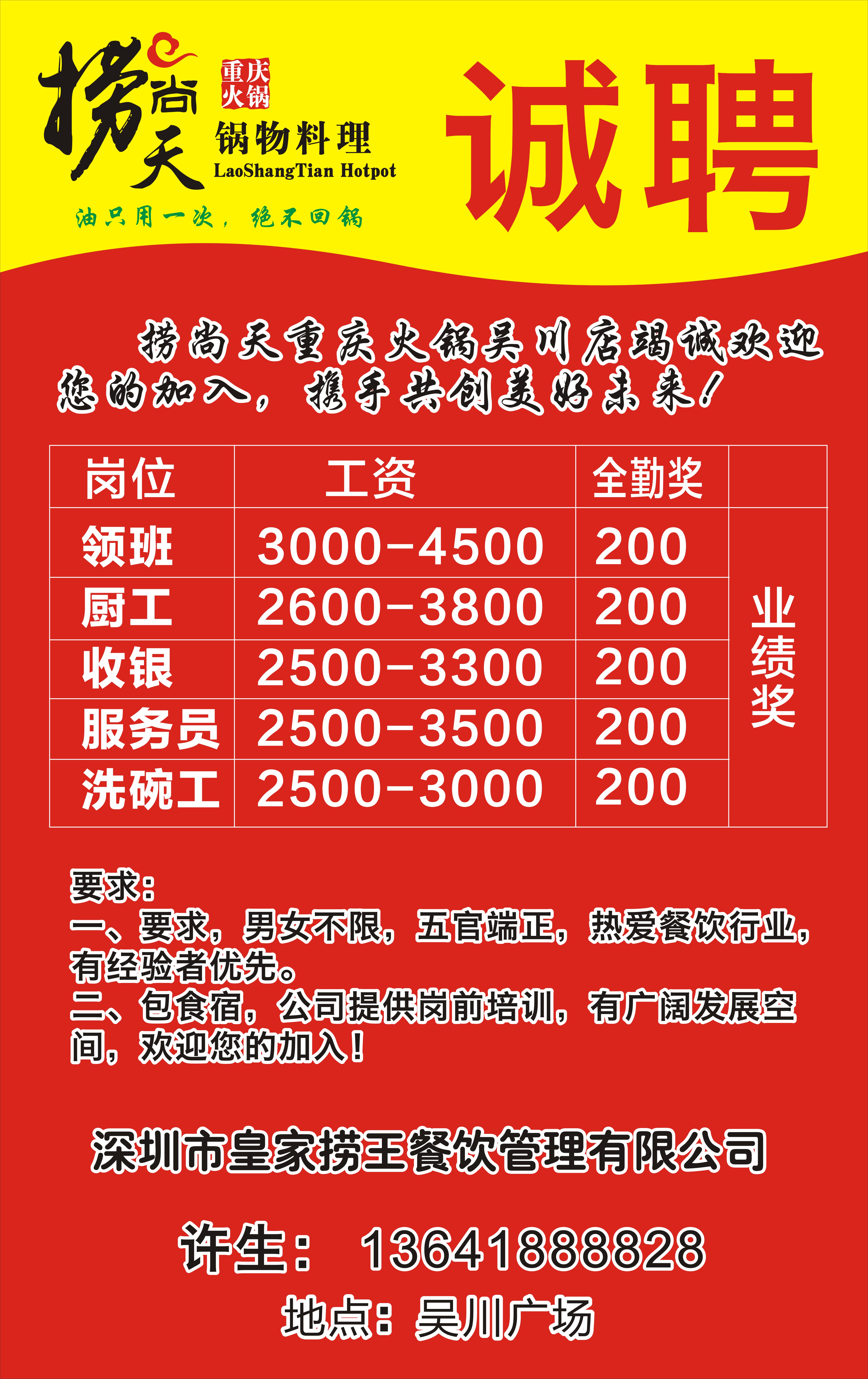 最新磨光招聘大揭秘，职位信息一网打尽！