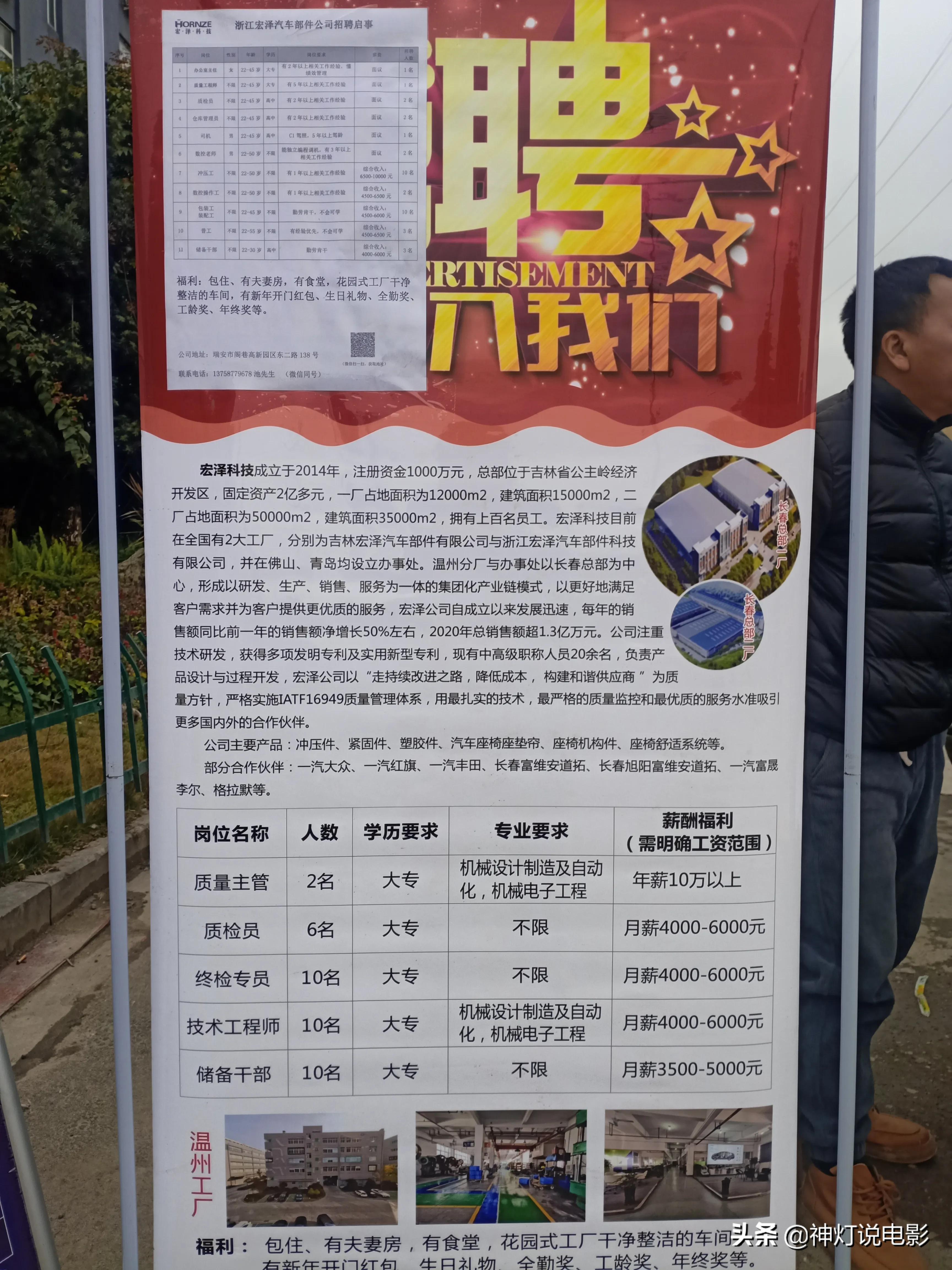 建瓯最新急聘，时代呼唤，人才集结地