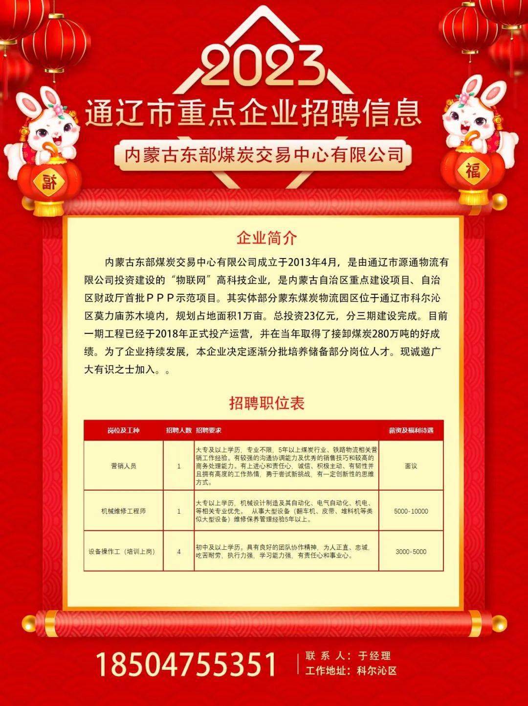 通榆最新招聘信息探索，小巷中的职业宝藏等你来发掘！