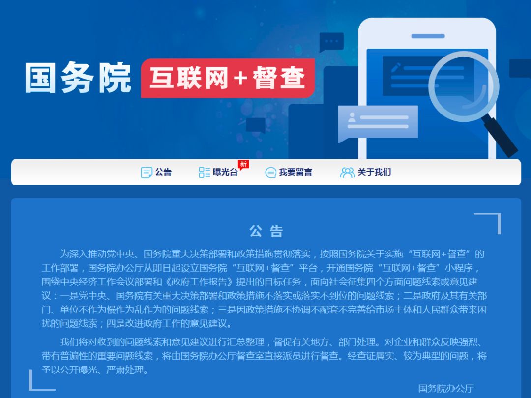互联网整顿最新消息,执行验证计划_升级版23.783