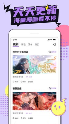 哔咔漫画最新版本下载,数据引导执行策略_生活版23.128