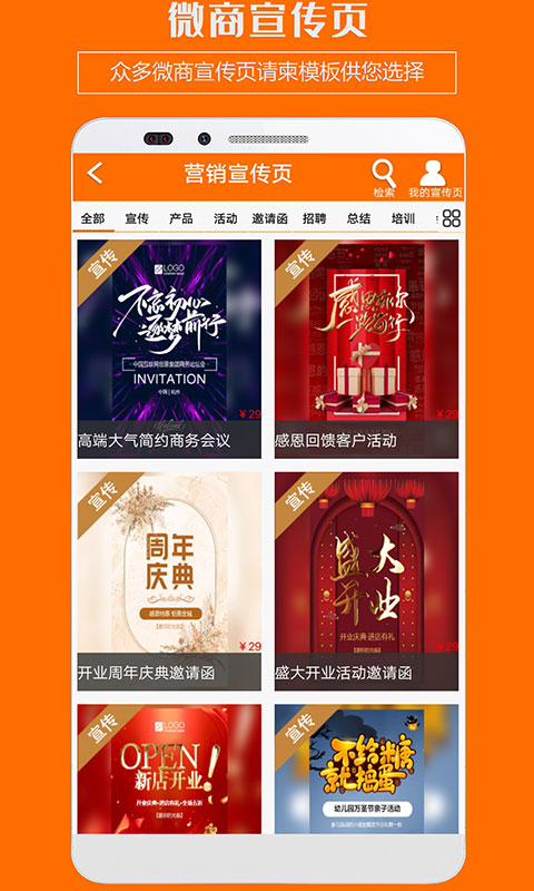 微商截图王最新版本,实地研究解答协助_轻奢版23.333