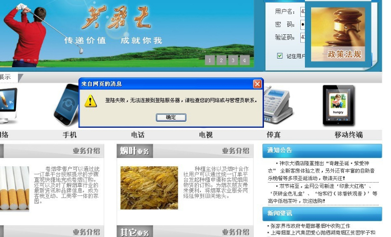 新商盟网上订烟最新版,理论考证解析_跨界版23.788