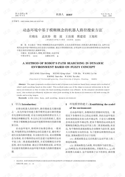 河北省委书记最新消息,定量解析解释法_机器版23.254