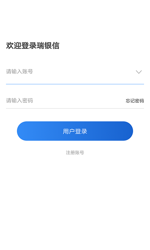 瑞银信最新版本下载,深入挖掘解释说明_语音版23.212