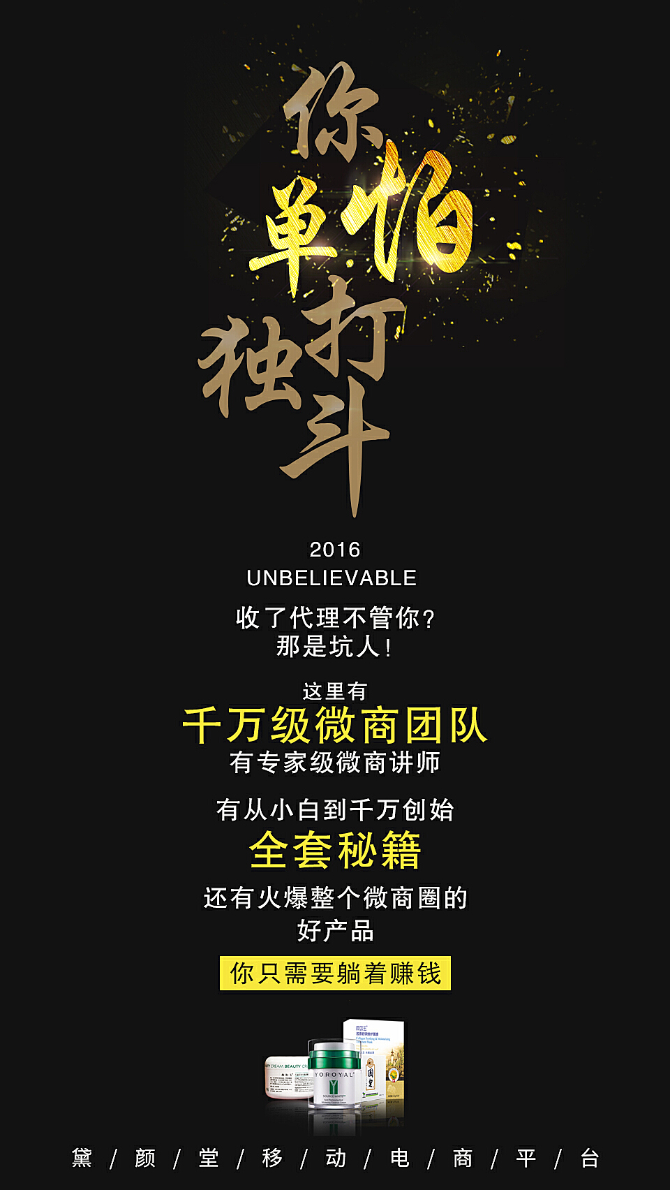 最新微商招聘启航创业人生！✨