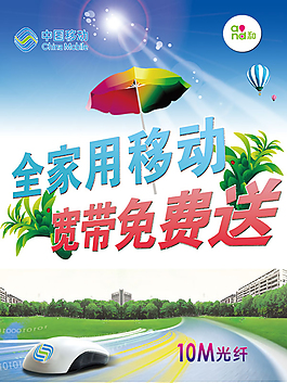 移动宽带宣传图片最新制作与分享步骤指南，制作精美图片，轻松推广移动宽带服务！