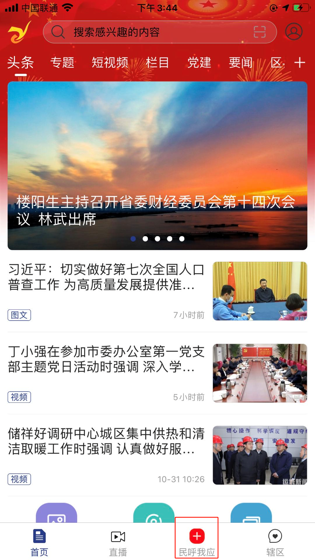 问政金堂最新帖子,问政金堂最新帖子步骤指南