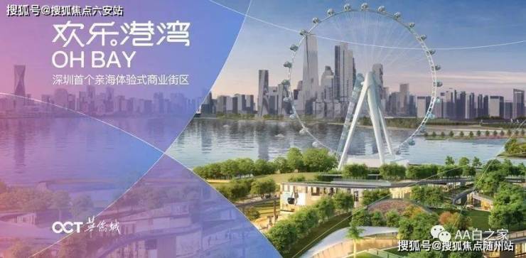 欢乐滨海城最新动态报道
