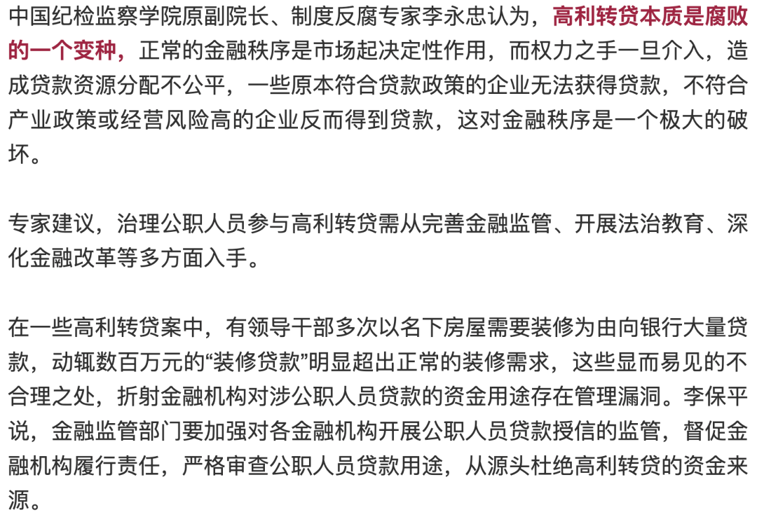 高利转贷最新司法解释，与自然美景同行，探寻内心平和的旅行之道