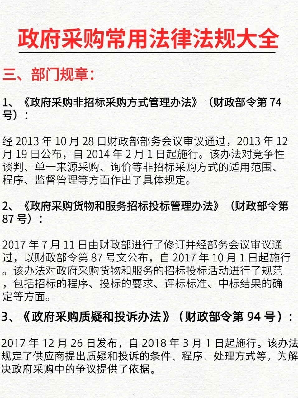 解读