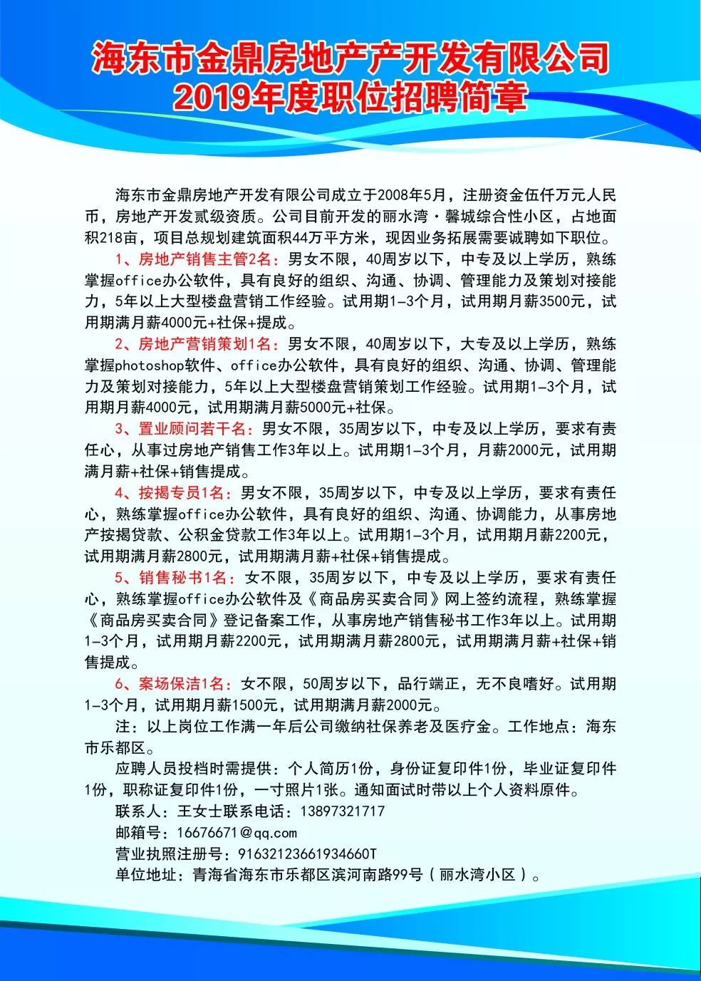 莱州欧泰重工 第280页