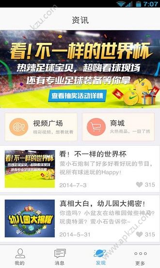 萤石云视频最新版下载，云端陪伴与家的温馨故事开启者