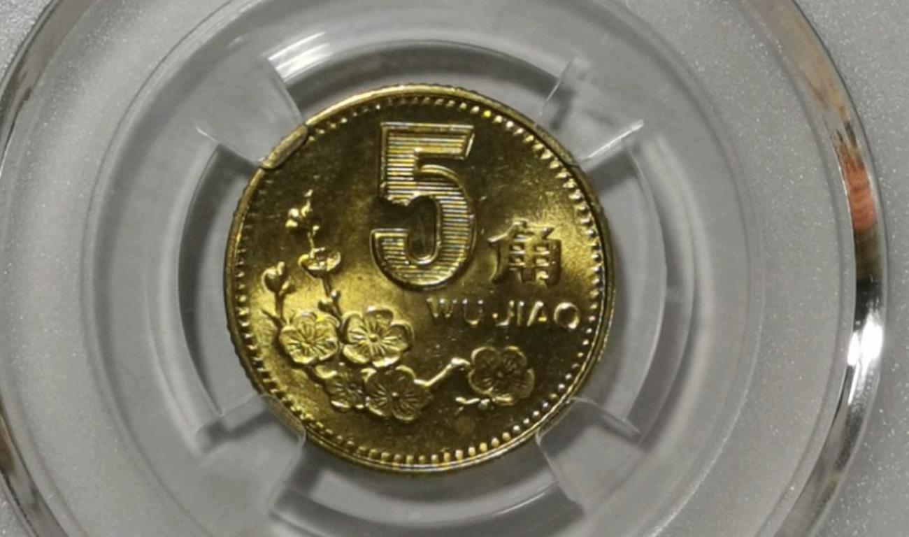 梅花五角币最新价格，时代印记与价值的变迁