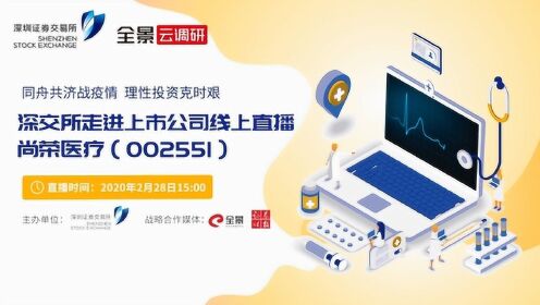 尚荣医疗最新动态解析，全面解读与未来前景展望