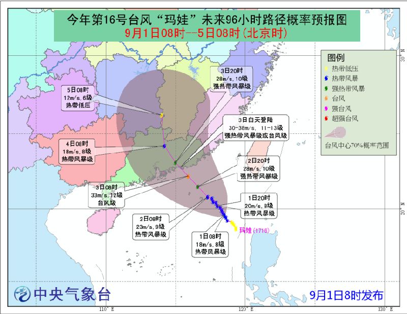厦门台风实时更新，最新动态与预警通知