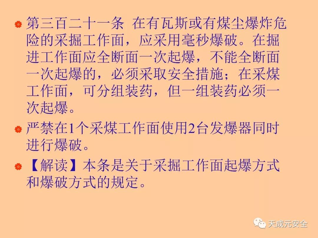 爆破安全规程最新版，轻松探索自然美景的安全指南