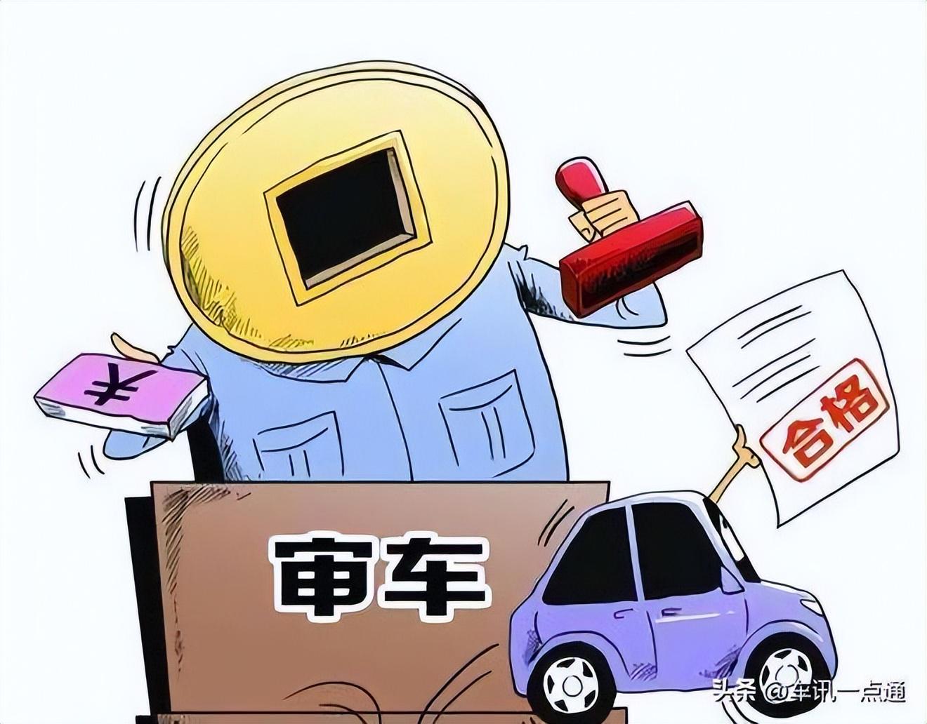 最新车辆年审规定详解，了解、适应与应对策略