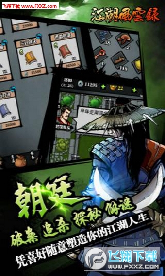 江湖风云录破解版最新，游戏法律边界的探讨
