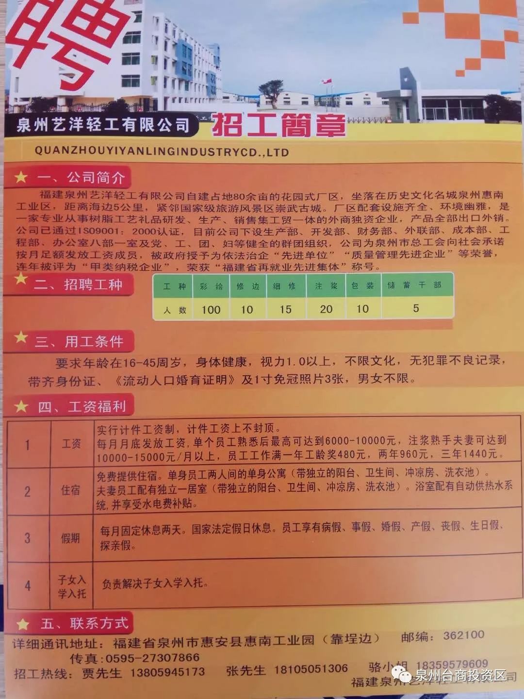 德惠最新招聘热点分析与观点阐述