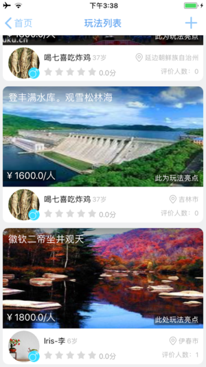 iOS最新版本的探索之旅，自然美景与内心平和的追寻