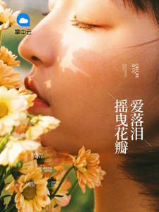 白雅顾凌擎最新章节更新速递