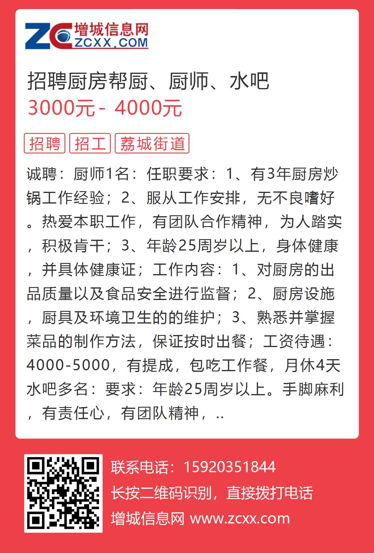 武汉厨师招聘最新信息，时代的呼唤与行业繁荣的交汇点