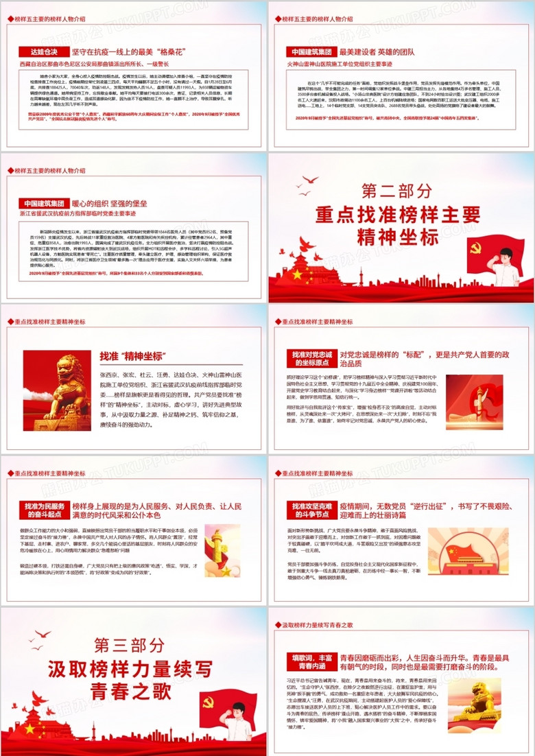 最新榜样7心得体会，爱的日常故事启示录
