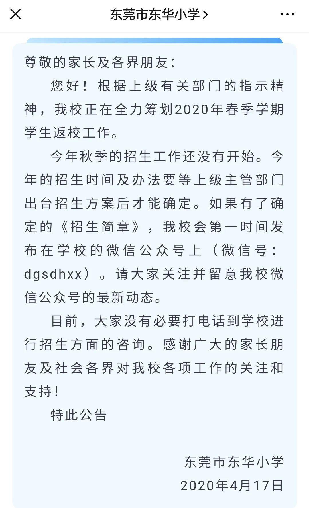 民办教师最新政策公告，全面解读与更新内容