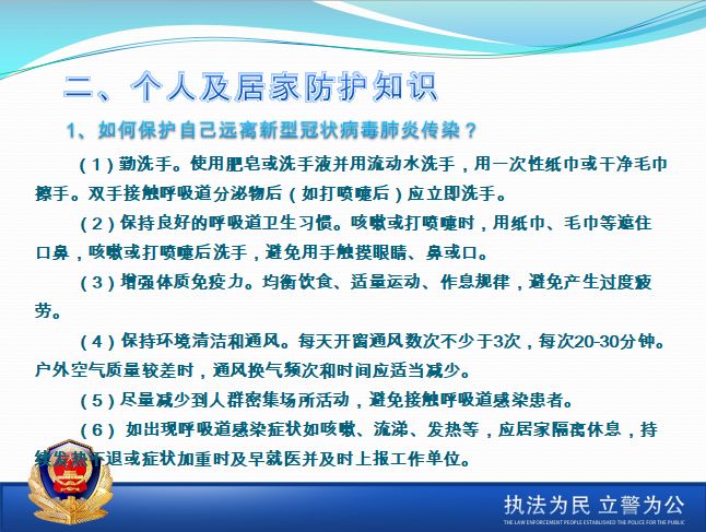 昆阳最新疫情动态，防护指南与应对步骤